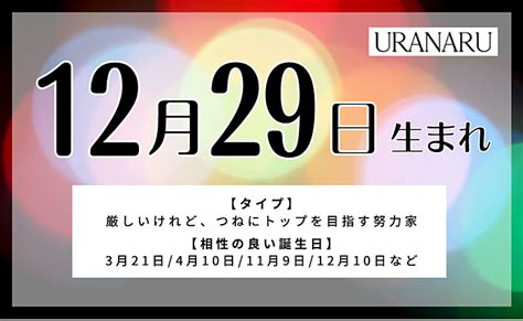 12月27日性格|12月27日生まれの運勢！性格・恋愛・結婚・金運【。